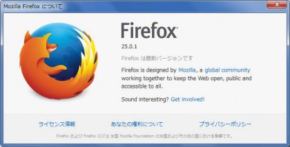 firefox 25.0.1