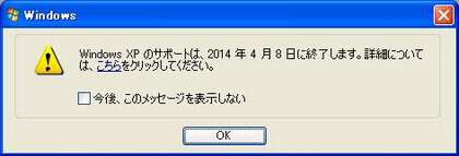 WindowsXP_2014