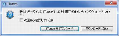 iTunes_11.3