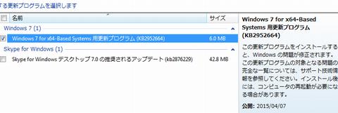 201504 Windows Update KB2952664