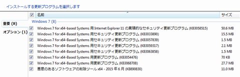 Windows Update 201506_