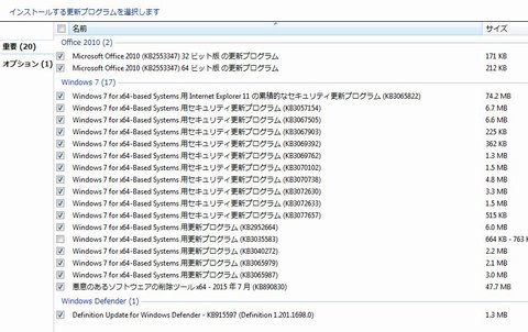 Windows Update 201507_b_