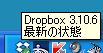 201510_WinXP_Dropbox_3.10.6