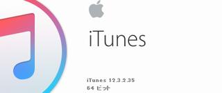 iTunes 12.3.2.35