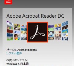 adobe acrobat reader dc v15.010.20056