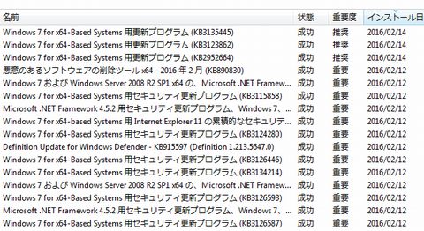 Windows Update 20160210_6_