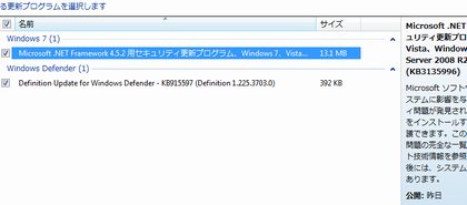 Windows Update 20160812_KB3135996_